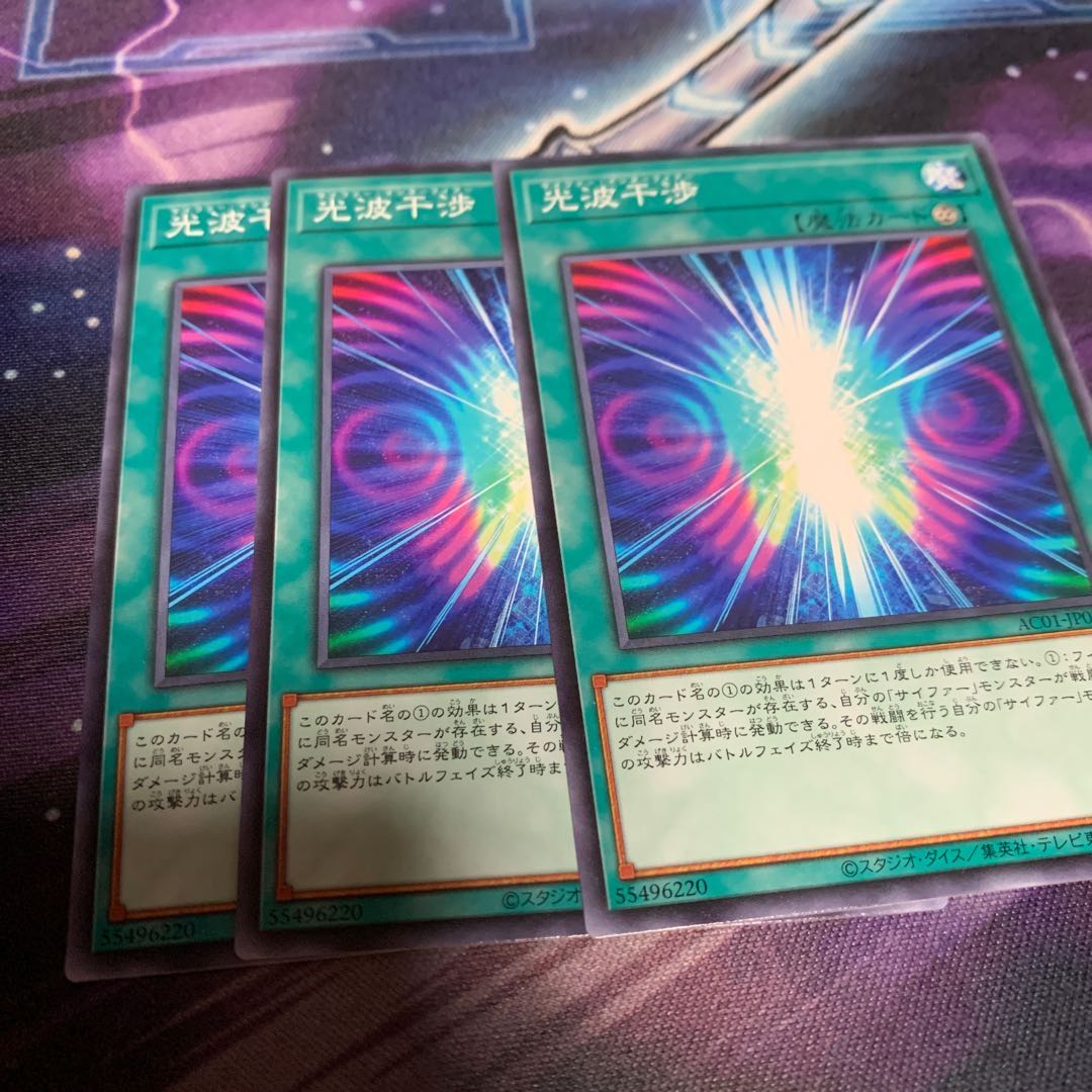 Cipher Interference Normal