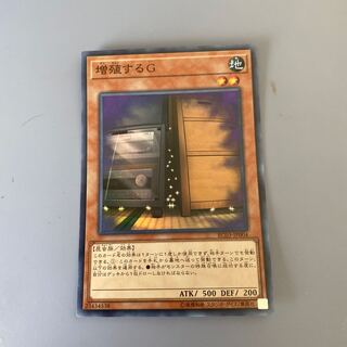 増殖するG スーパー　1枚