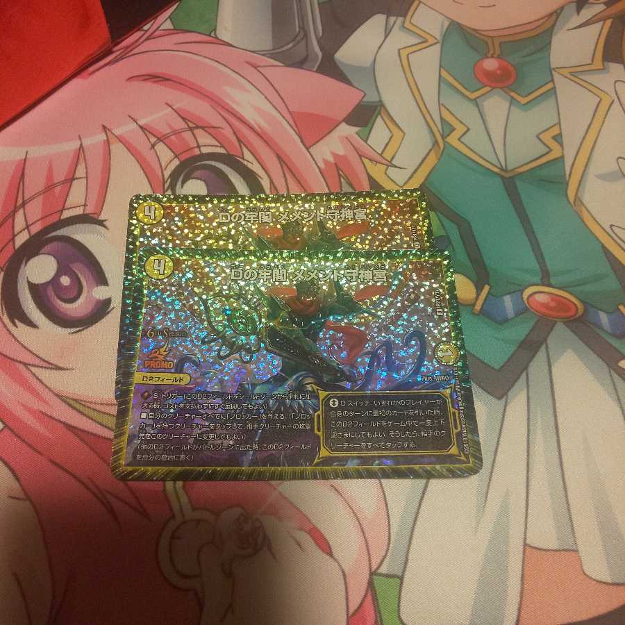 メメント守神宮CSプロモ