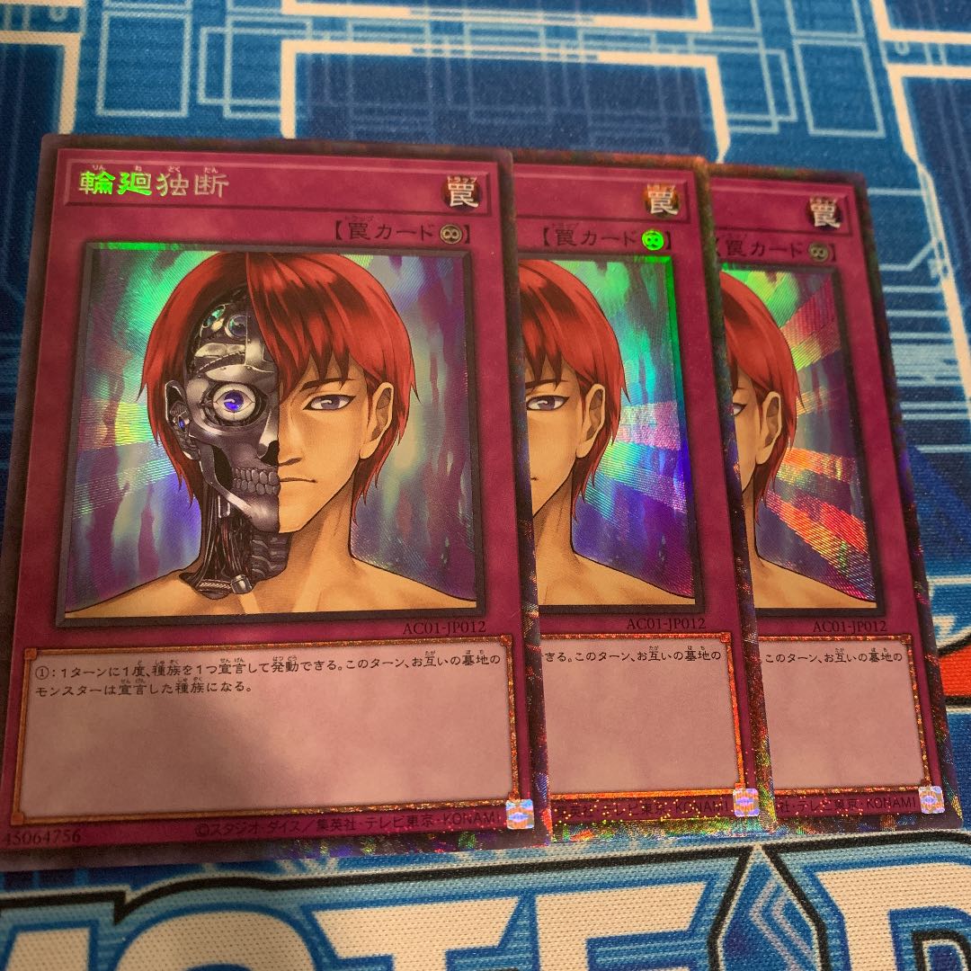 Rebirth Judgment Collector's Rare