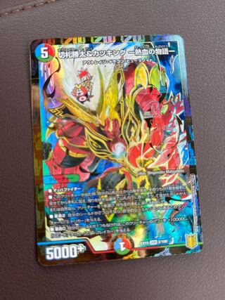 切札勝太&カツキング -熱血の物語-