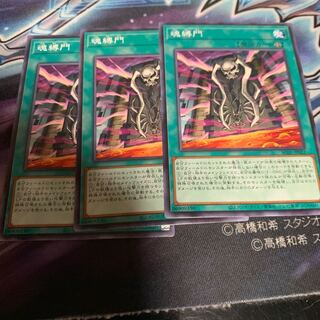 Soul Binding Gate Normal