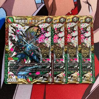 勝熱龍主 モモキング　333