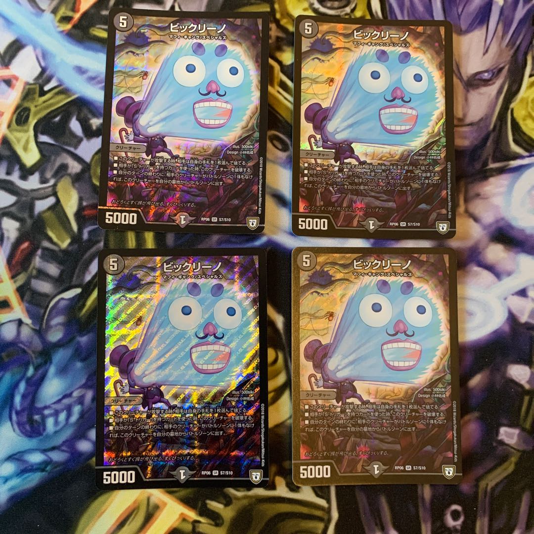 ビックリーノ　4枚セット