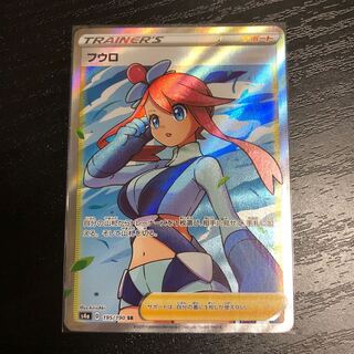 フウロ SR シンゲキ様専用