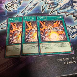 ドクターD ノーマル