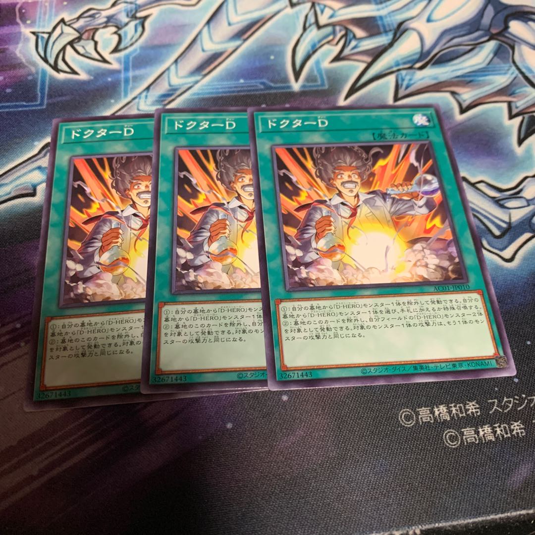 ドクターD ノーマル