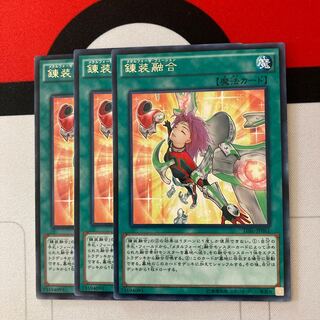 Yu-Gi-Oh Metalfoes Fusion Rare 3-Card Set Special Price