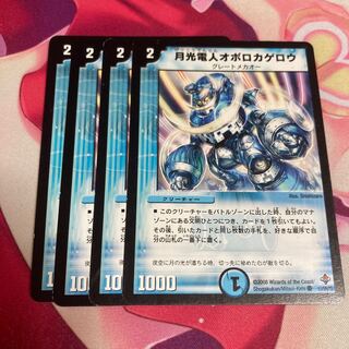 月光電人オボロカゲロウ