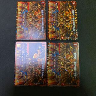 龍世界 -龍の降臨する地- 4枚