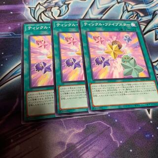 ティンクル・ファイブスター ノーマル