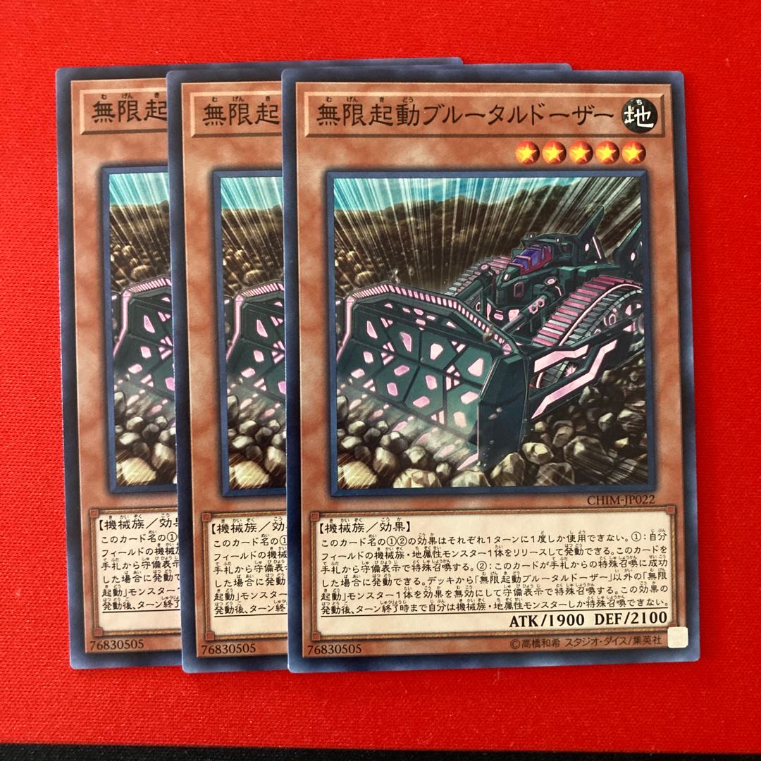 Yu-Gi-Oh Infinitrack Brutal Dozer Normal 3-Card Set Special Price