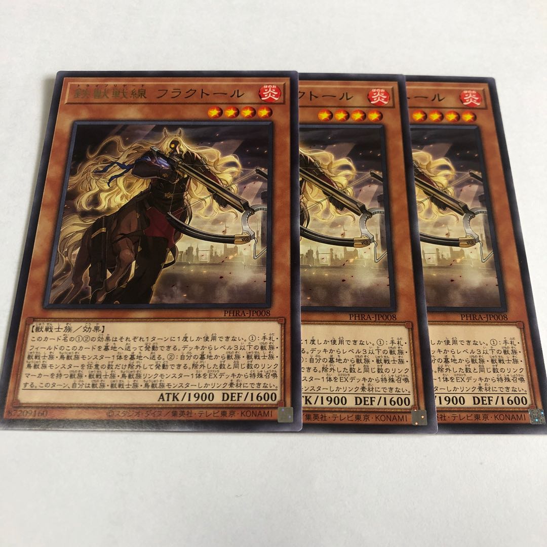 鉄獣戦線 フラクトール レア