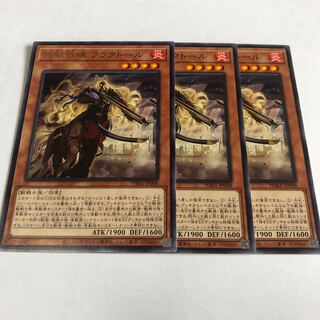 鉄獣戦線 フラクトール レア