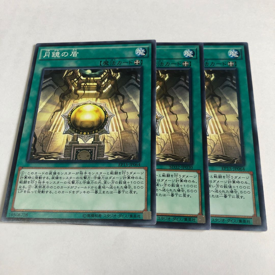 月鏡の盾 ノーマル