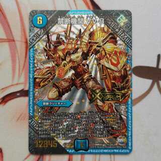 禁断機関 VV-8 シク2