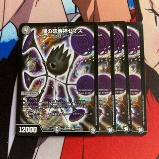 闇の破壊神ゼオス　595