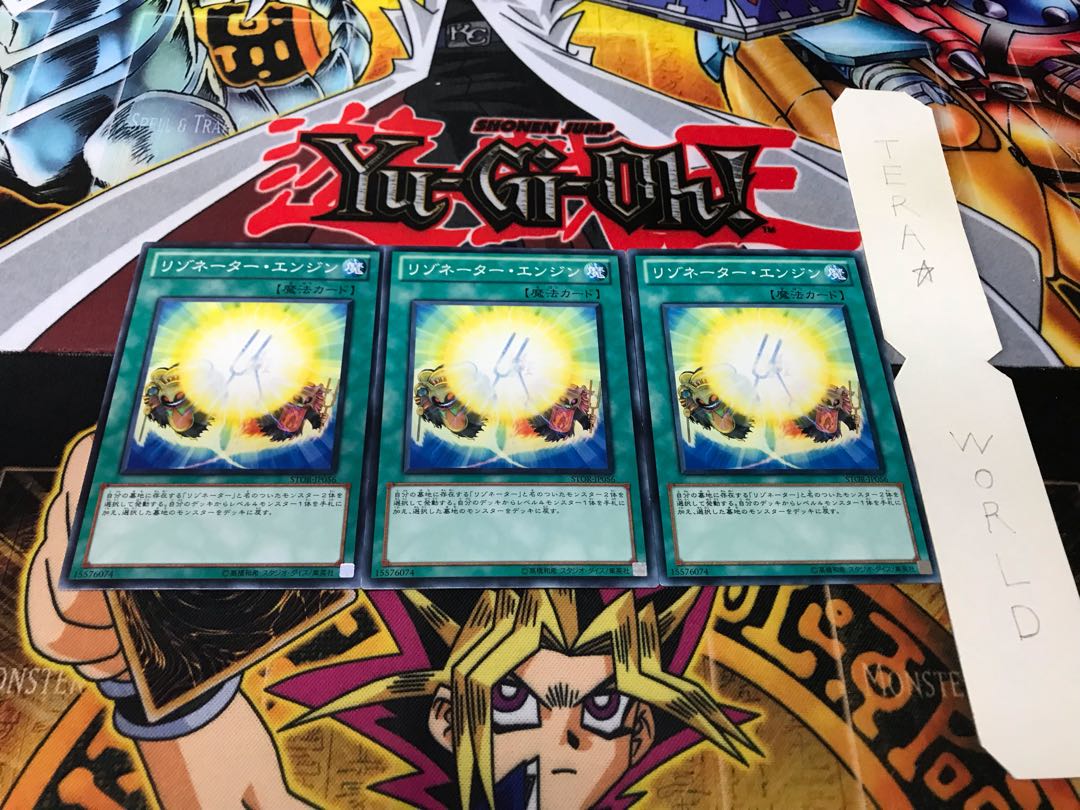 リゾネーター・エンジン ノーマル 3枚セット てら