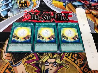 リゾネーター・エンジン ノーマル 3枚セット てら