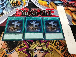 おろかな埋葬 ノーマル 3枚セット てら