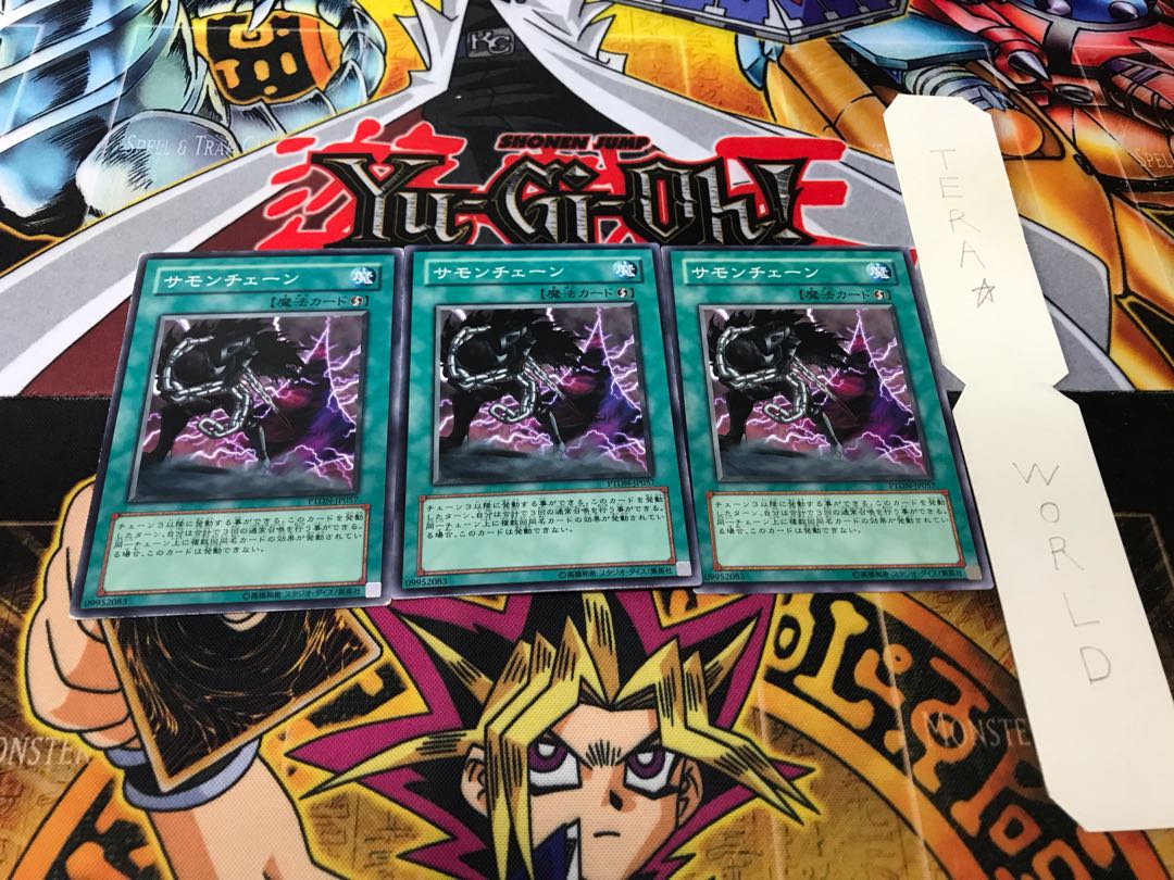 サモンチェーン ノーマル 3枚セット てら