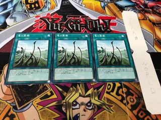 竜の霊廟 ノーマル 3枚セット てら