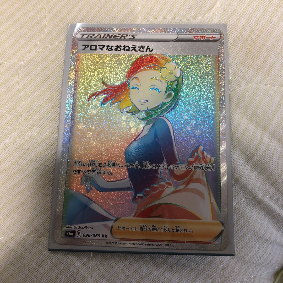 アロマなおねえさん HR