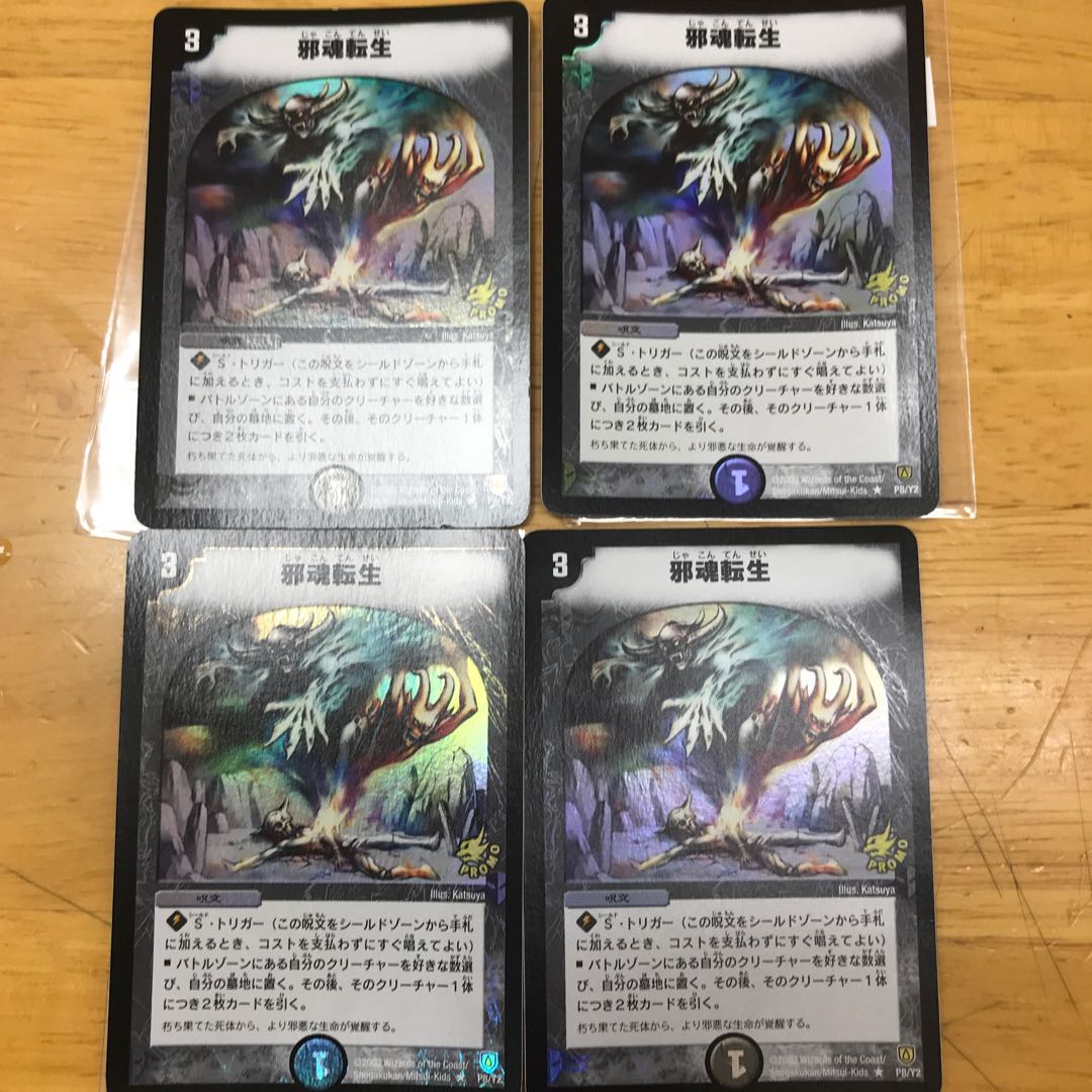 Intense Evil Promo 4-disc set