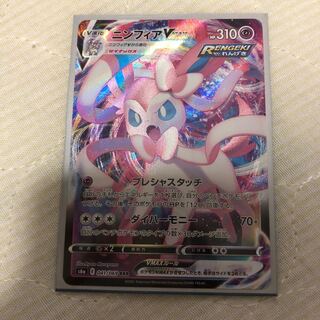 SylveonVMAX