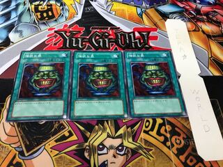 強欲な壺 ノーマル 3枚セット てら