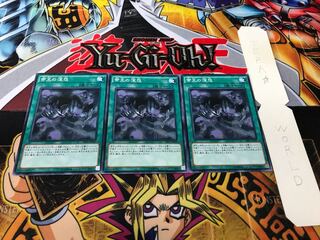 帝王の深怨 ノーマル 3枚セット てら