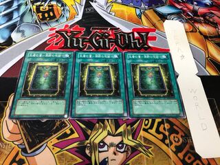 生者の書-禁断の呪術- ノーマル 3枚セット てら