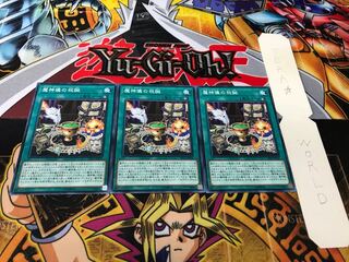 魔神儀の祝誕 ノーマル 3枚セット てら