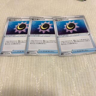 月と太陽のバッジ