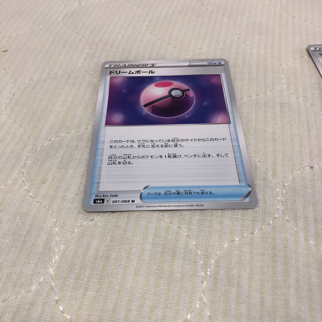 ドリームボール