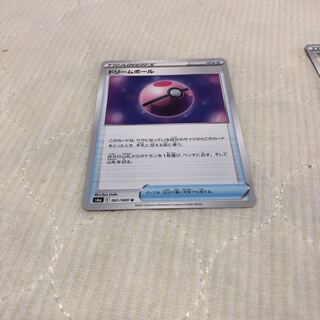 ドリームボール