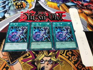 黒・魔・導 ノーマル 3枚セット てら