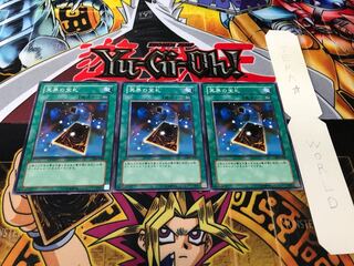 冥界の宝札 ノーマル 3枚セット てら