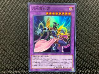 【ぽぽたん】遊戯王 1835 月光舞豹姫 スーパー