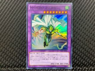 【ぽぽたん】遊戯王 1834 M・HERO カミカゼ スーパー