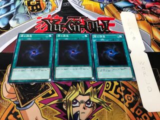 闇の誘惑 ノーマル 3枚セット てら