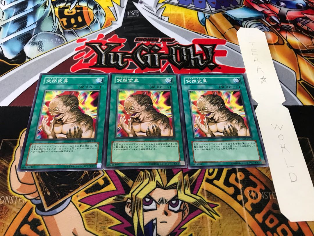 突然変異 ノーマル 3枚セット てら