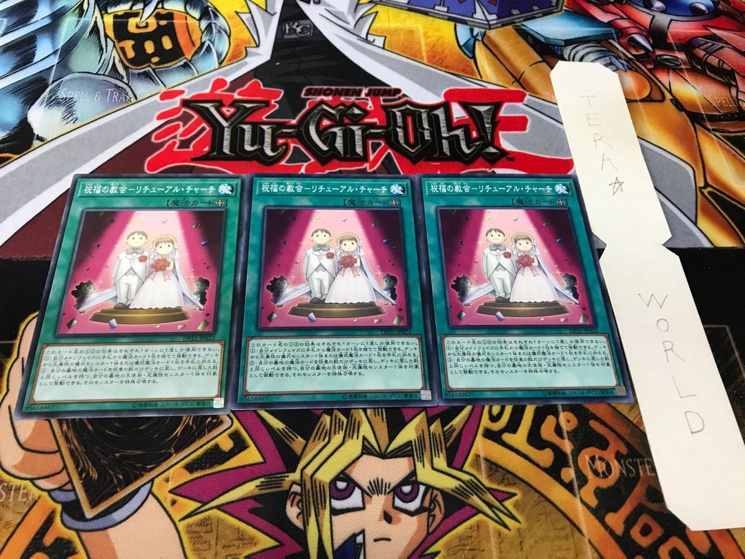 祝福の教会-リチューアル・チャーチ ノーマル 3枚セット てら