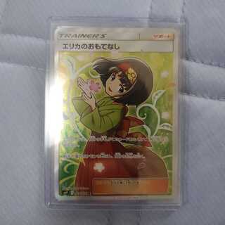 ポケモンカード エリカのおもてなし 2枚セット