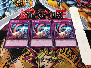 連撃の帝王 ノーマル 3枚セット てら