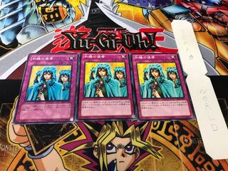 和睦の使者 ノーマル 3枚セット てら