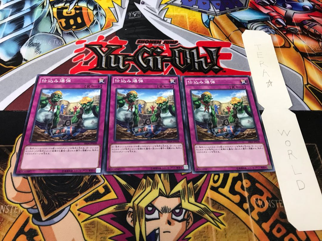 仕込み爆弾 ノーマル 3枚セット てら