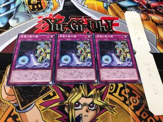 真竜の黙示録 ノーマル 3枚セット てら