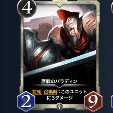 歴戦のパラディン