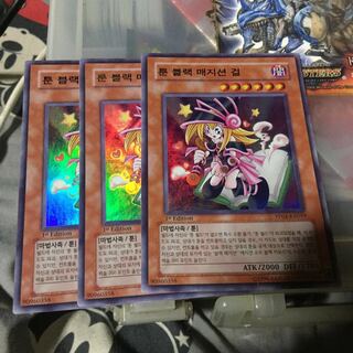 遊戯王 韓国版 1st  トゥーン・ブラック・マジシャン・ガール 3枚セット